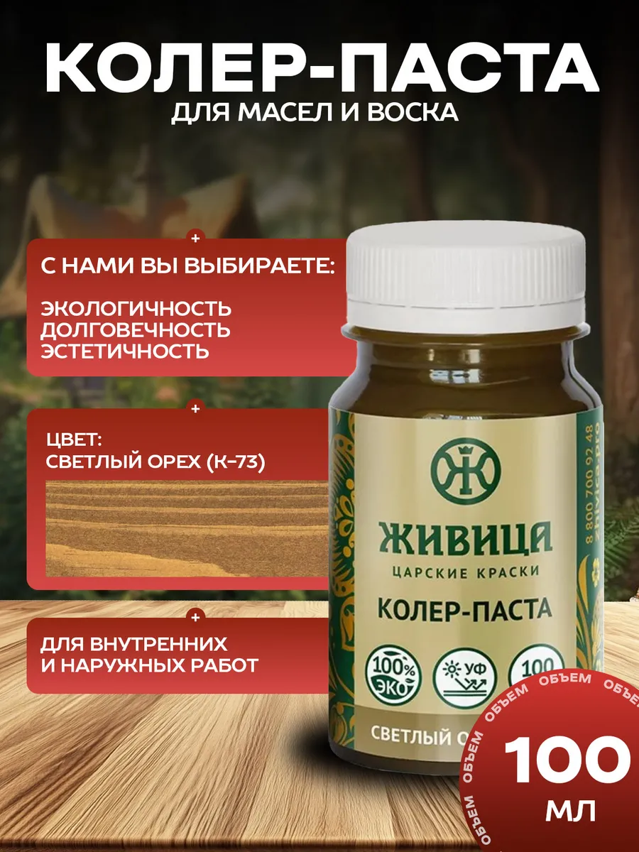 Светлый орех