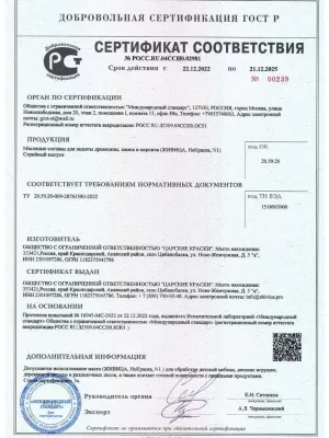 Сертификат соответствия продукции