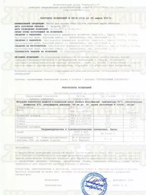 Протокол испытаний Масло Био Грунт