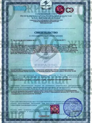 Свидетельство ЕВРАЗЭС