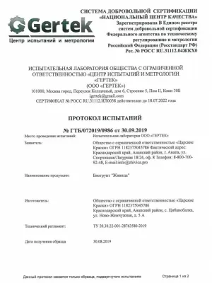 Протокол испытаний Биогрунт