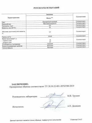 Результаты испытаний Фасад ПРО