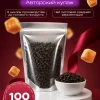 Иван чай листовой выдержанный 100