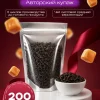 Иван чай листовой выдержанный 200