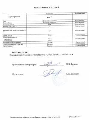 Результаты испытаний Баня ПРО