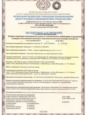 Колер-пасты экспертиза часть 1