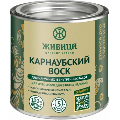 Карнаубский воск