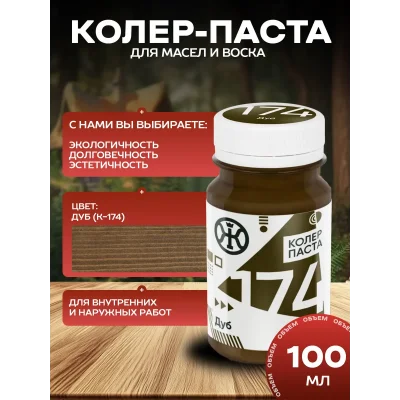 Колеровочная паста в масло для дерева, цвет Дуб 100 мл
