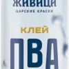 Клей водно-дисперсионный (Клей ПВА). Группа водостойкости D3 Живица 20 л - фото 2