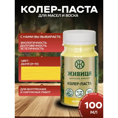 Колеровочная паста в масло для дерева, цвет Дыня 100 мл
