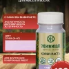 Колеровочная паста в масло для дерева, цвет Слива 100 мл