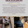 Карнаубский воск, масло воск для дерева и для мебели - фото 7