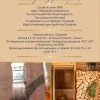 Масло для внутренних работ для дерева - фото 2