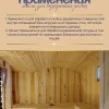 Масло для внутренних работ для дерева - фото 4