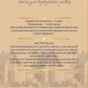 Масло для внутренних работ для дерева - фото 6