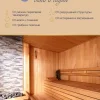 Масло для дерева для бани и саун - фото 3