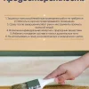 Масло для дерева для бани и саун - фото 8