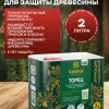 Масло для защиты торцов масло для дерева 2 л