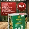 Масло для защиты торцов масло для дерева 0.4 л