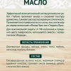 Масло грунт для дерева, пропитка антисептик для дерева 1 л - фото 2
