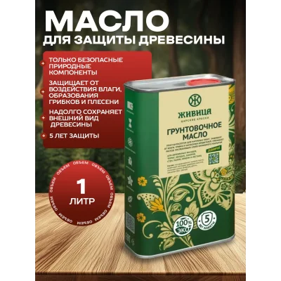 Масло грунт для дерева, пропитка антисептик для дерева 1 л