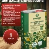 Масло грунт для дерева, пропитка антисептик для дерева 1 л