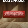 Пропитка концентрат для дерева огнебиозащита - фото 3