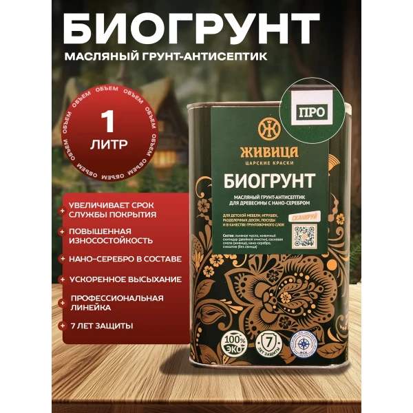 грунт антисептик для древесины