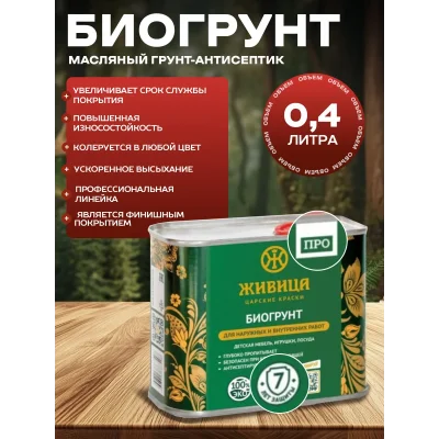 грунт антисептик для древесины