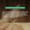 Быстросохнущее Масло для дерева Бань и Саун Ультра - фото 3