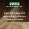 Быстросохнущее Масло для дерева Бань и Саун Ультра - фото 4