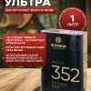 Быстросохнущее Масло для дерева Бань и Саун Ультра