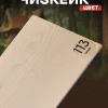 Воск для дерева бань и саун - фото 2