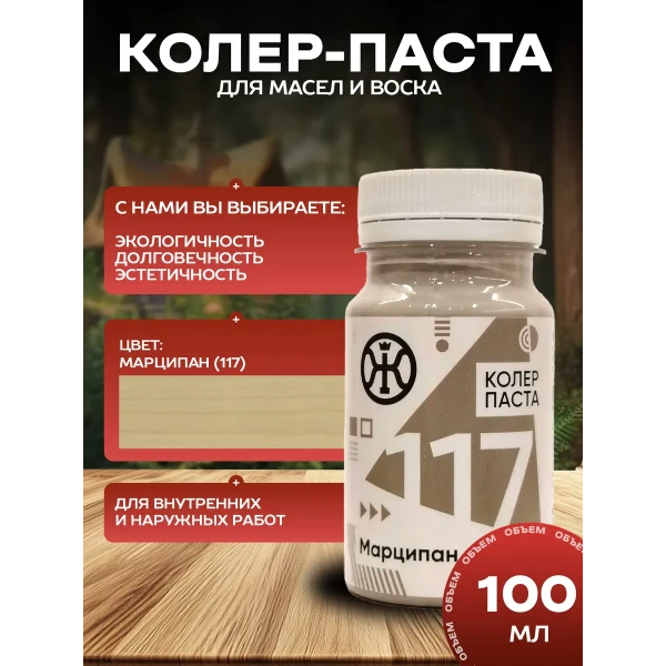 Колеровочная паста в масло для дерева, Марципан 100 мл
