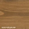 Колеровочная паста в масло для дерева, Золотой дуб 100 мл - фото 2