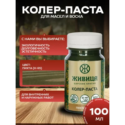 Колеровочная паста в масло для дерева, пихта 100 мл