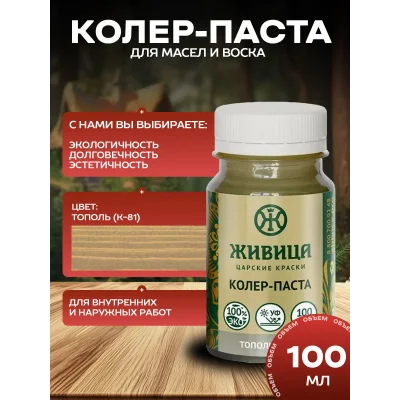 Колеровочная паста в масло для дерева, Тополь 100мл