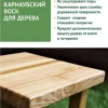 Карнаубский воск, масло воск для дерева и мебели - фото 3