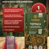 масло деревозащитное для террас и садовой мебели 1 л