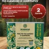 Масло пропитка для защиты камня и кирпича 1 л
