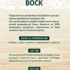 Лоскутный воск масло пропитка по дереву 2 л - фото 2