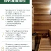 Масло для дерева бани и саун - фото 8