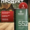 Масло для дерева бани и саун