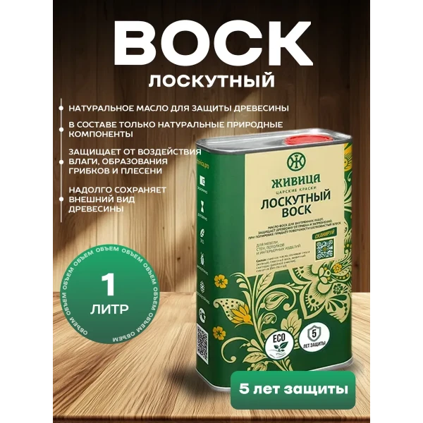 Лоскутный воск масло пропитка по дереву для бани