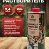Скипидар живичный для дерева и древесины