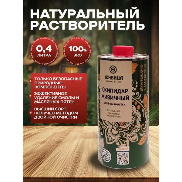 Скипидар живичный для дерева и древесины