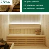 Масло для дерева бани и саун - фото 6