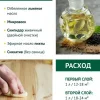 Масло для дерева бани и саун - фото 7