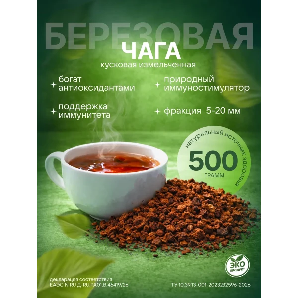 Чага