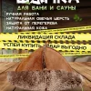 Банная шапка из овчины